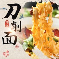 刀削面3斤5斤装整箱陕西山西风味面条挂面炒面油泼炸酱面大碗宽面