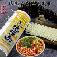 特产古蔺面传统土鸡蛋面挂面条小面热早餐面