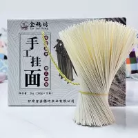 甘肃空心挂面舌尖上的中国甘肃空心牛肉拉面二细挂面整箱批发