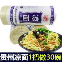 面条凉面1.5kg凉面凉拌面碱水面干面条拌面凉皮挂面