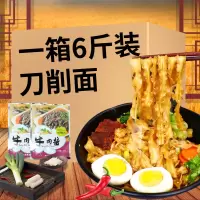刀削面批发面条批发宽面条挂面新款/3/5斤拌面方便速食面拌面酱