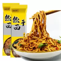 正宗热干面带调料包碱水面条早餐挂面批发拌面炸酱面速食