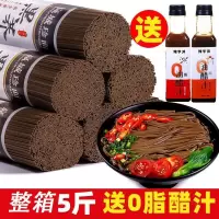 正宗荞麦面条批发粗粮黑麦面条减 杂粮脂挂面早餐速食品