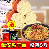 热干面减水面秘制酱料热干面正宗面条批发挂面食速食