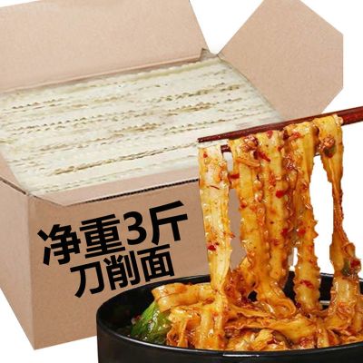 刀削面挂面批发整箱原味干面条类宽散装面条挂面速食