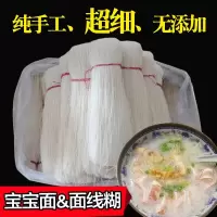 福建线面面线福州厦门泉州面线糊辅食面挂面面条礼盒