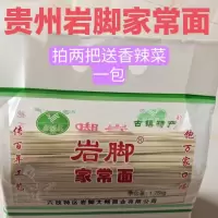 贵州特产 百年面 家常面挂面正宗全麦面条高筋碱水面条1.75kg