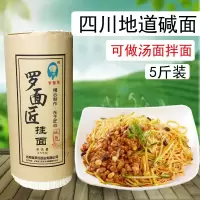 金斛恋秒拍商品 特产面条古蔺碱面鸡蛋挂面拌面小面