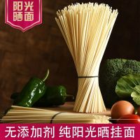 农家原味挂面 400g/袋 爽滑劲道速食面条凉拌早餐面细面条整箱