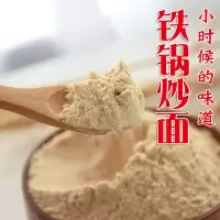 炒面粉熟炒麦粉传统小麦炒面糊儿时熟全麦炒面粉熟玉米糊熟玉米粉