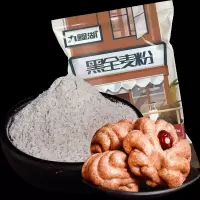 黑全麦面粉500g*5含麦麸黑麦粉纯黑小麦馒头面包粉杂粮荞麦