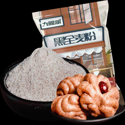 黑全麦面粉500g*5含麦麸黑麦粉纯黑小麦馒头面包粉杂粮荞麦