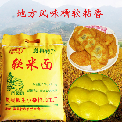 新鲜现磨粘糯大黄米黍子油糕年糕豆包小杂粮面粉5斤