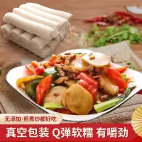 水磨年糕批发年糕条炒年糕片火锅脆皮真空包装