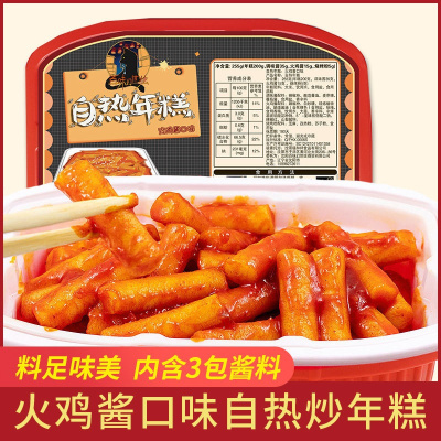 自煮方便年糕速食韩国网红小火锅即食自热韩式辣年糕条