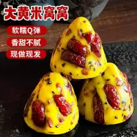 大黄米窝窝头粘糕杂粮包山东特产健身粗粮粘豆包年糕早餐主食