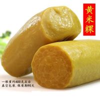 黄米400g真空批发植物灰汁黄元米果炒汤黄年糕