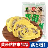 粘糕年糕大黄米糕切糕年糕手工制作825g