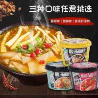 正宗酸汤面叶免煮非油炸泡面方便面懒人夜宵速食桶装整箱批发