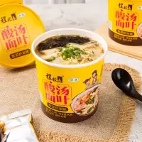 叶整箱桶装紫菜番茄面片即食早餐速食食品方便面泡面