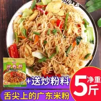 米粉3斤5斤装细米粉米线早餐炒米粉干特产批发