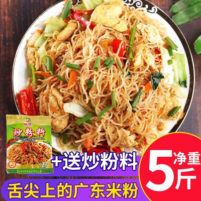 米粉3斤5斤装细米粉米线早餐炒米粉干特产批发