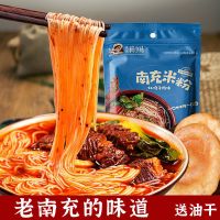大块牛肉肥肠米线米粉麻辣鲜香方便袋装速煮