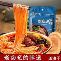 四川特产正宗大块牛肉肥肠米线南充米粉麻辣鲜香方便袋装速煮
