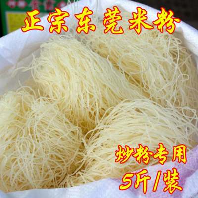 米粉3斤5斤广州正宗炒米粉汤粉细粉沙县炒粉蒸粉
