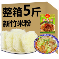 新竹米粉整箱5斤米线粉干细米粉河粉炒米粉细粉丝干