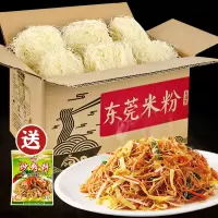 干细炒的炒粉正宗粉丝广州炒米粉专用粉米线河粉