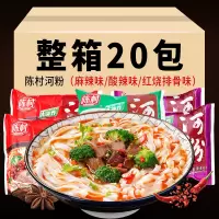 广东速食正宗干米粉酸辣粉早餐夜宵泡方便面整箱批发