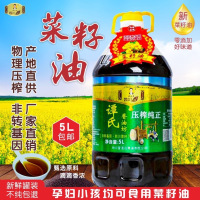 5L 菜籽油自榨 压榨纯菜籽油食用油纯正