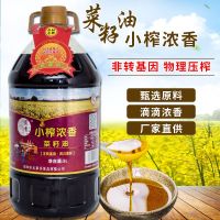 四川小榨浓香菜籽油食用油农家自榨菜油 理压榨5L纯菜油