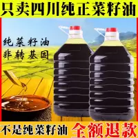 菜籽油5斤10斤 桶装农家自榨压榨批发家用纯菜