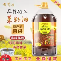 菜籽油农家自榨 压榨菜油食用油批发纯菜籽油5L