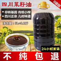 食用油农家自榨5升正宗纯正 压榨油食用油