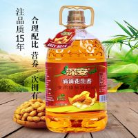 一级花生调和油批发花生油食用油5升