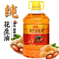 山东一级压榨花生油农家自榨5斤10斤特价批发纯正山东正宗食用油