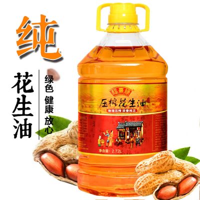 一级压榨花生油农家自榨5斤10斤特价批发纯正正宗食用油