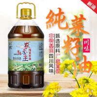 菜籽油 农家菜籽油压榨菜油纯正香食用油5L