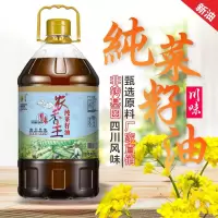 菜籽油 农家菜籽油压榨菜油纯正香食用油5L