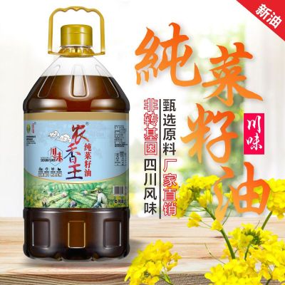 菜籽油 农家菜籽油压榨菜油纯正香食用油5L