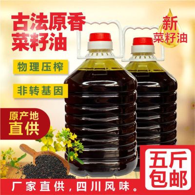 四川菜籽油农家自榨 食用油菜籽油5/10斤
