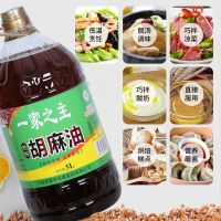 熟榨纯胡麻油宁夏亚麻籽油物理压榨桶装食用油5L月子油