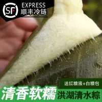 顺丰洪湖白水粽清水糯米粽子迷你小粽子原味特产端午真空袋装