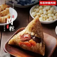 东街钟楼烧肉粽子新鲜真空闽南海鲜板栗蛋黄红豆碱水黑米