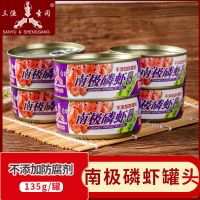 南极磷虾罐头135g*6即食下酒下饭菜虾肉拌饭罐头海鲜食品