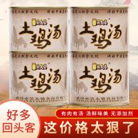 土鸡汤炖鸡汤滋 速食熟食罐头高汤正宗汪集特产