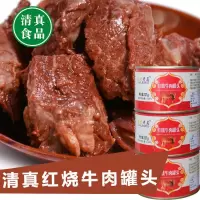 红烧牛肉罐头肉下饭即食午餐肉罐头清真食品回民小零食熟肉类